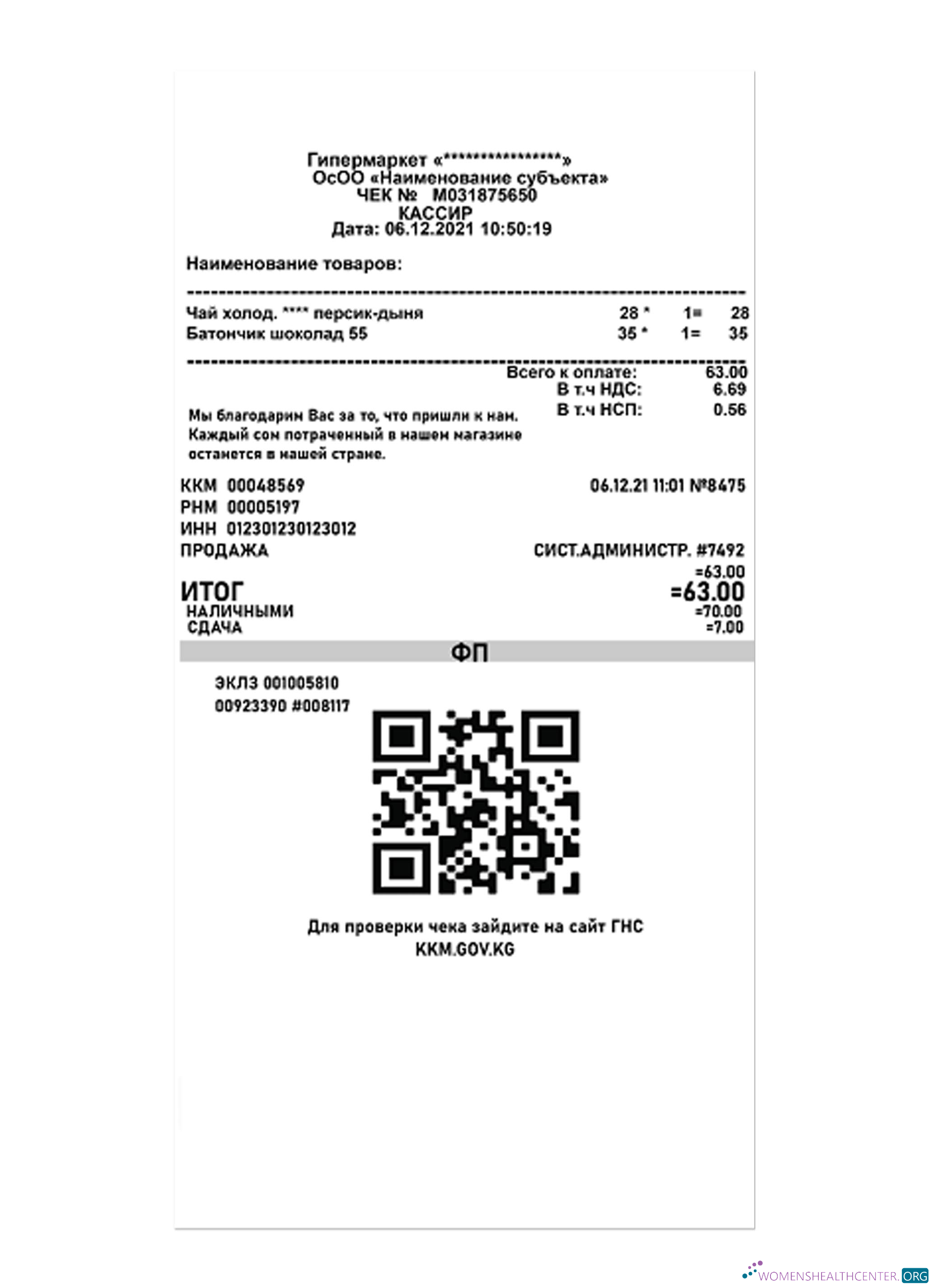 Качественный Скачать HYPERMARKET Payment Receipt Photoshop Шаблон