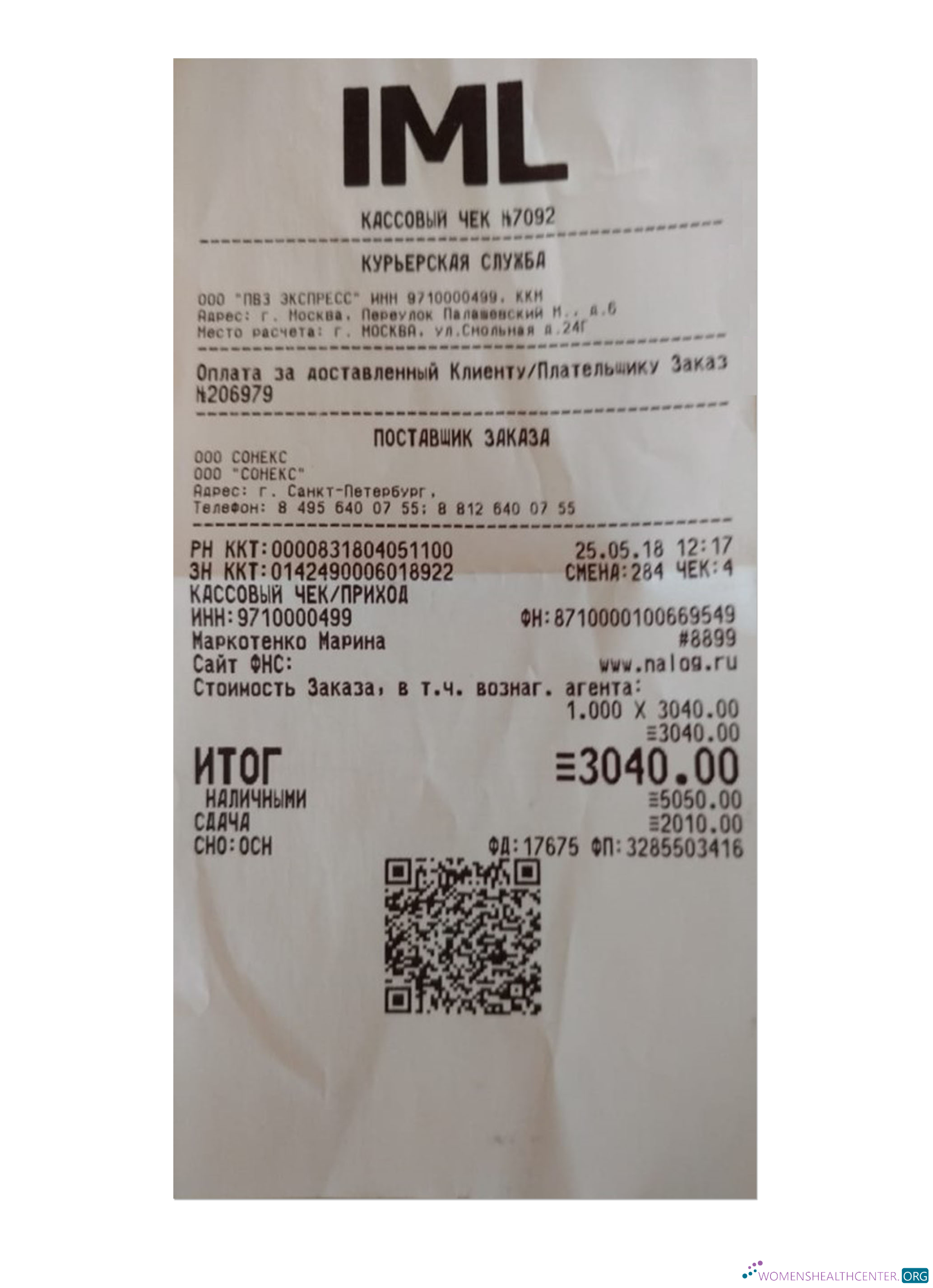 Профессиональный Скачать IML Payment Receipt Photoshop Шаблон