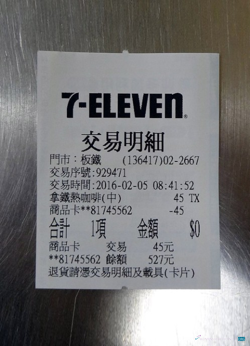 Качественный Скачать Япония 7 Eleven Payment Receipt Photoshop Шаблон