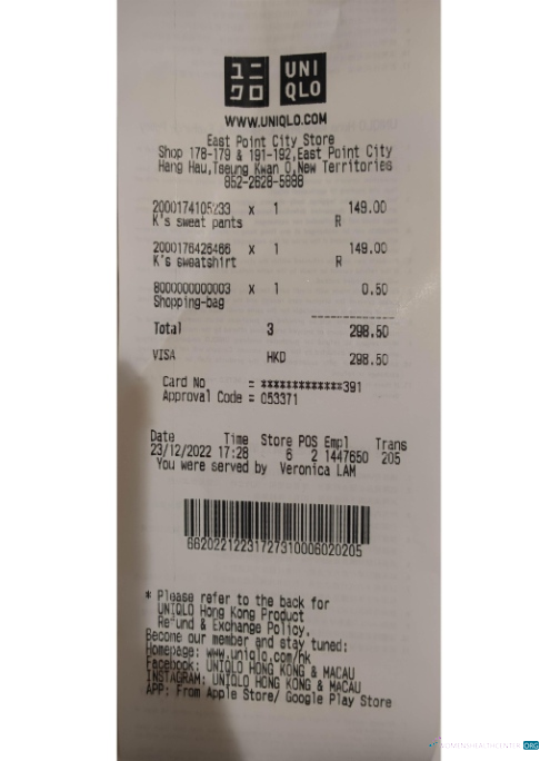 Качественный Скачать Япония Uniqlo Компания Payment Receipt Photoshop Шаблон