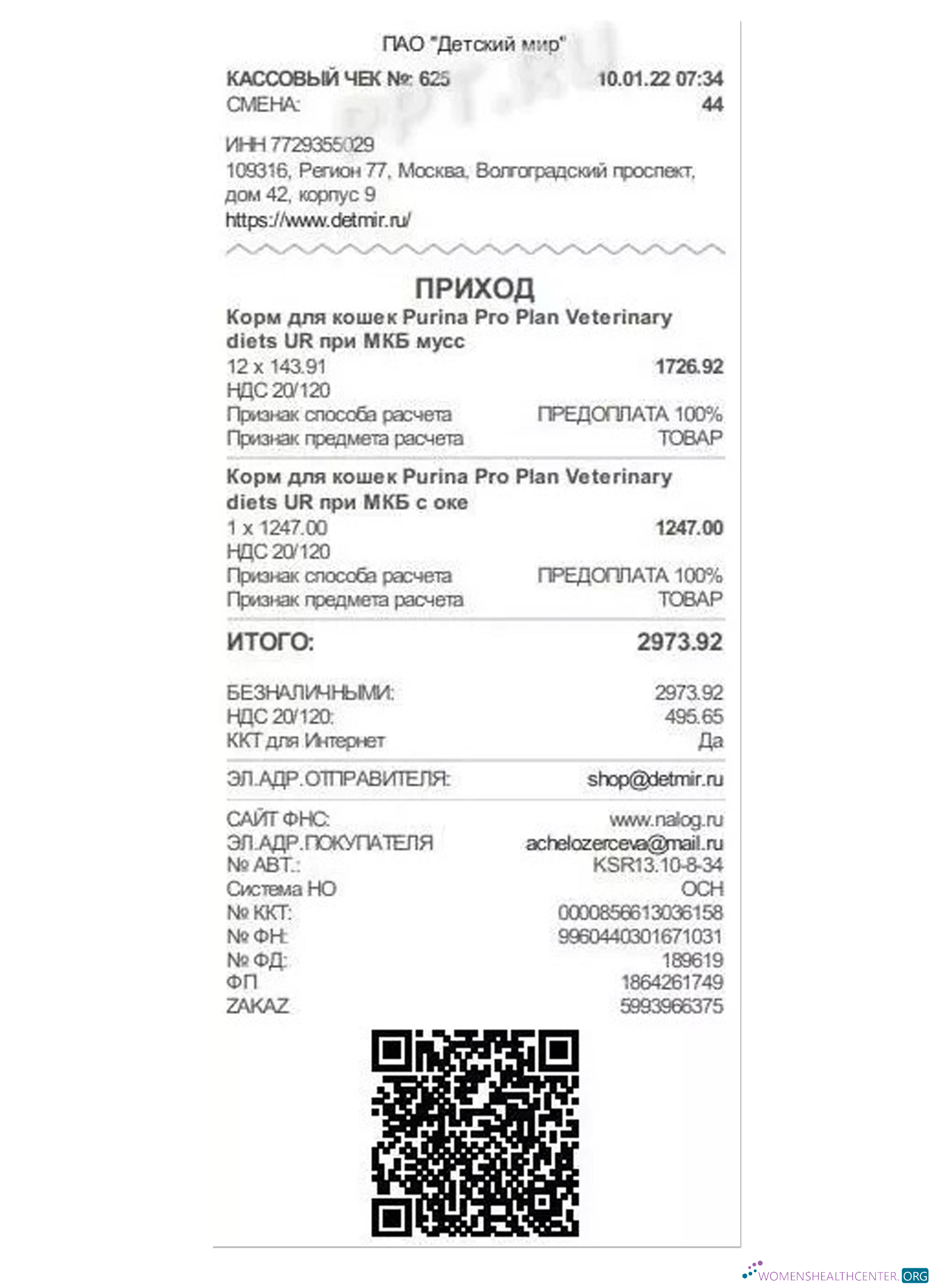 Профессиональный Скачать KIDS WORLD Payment Receipt Photoshop Шаблон