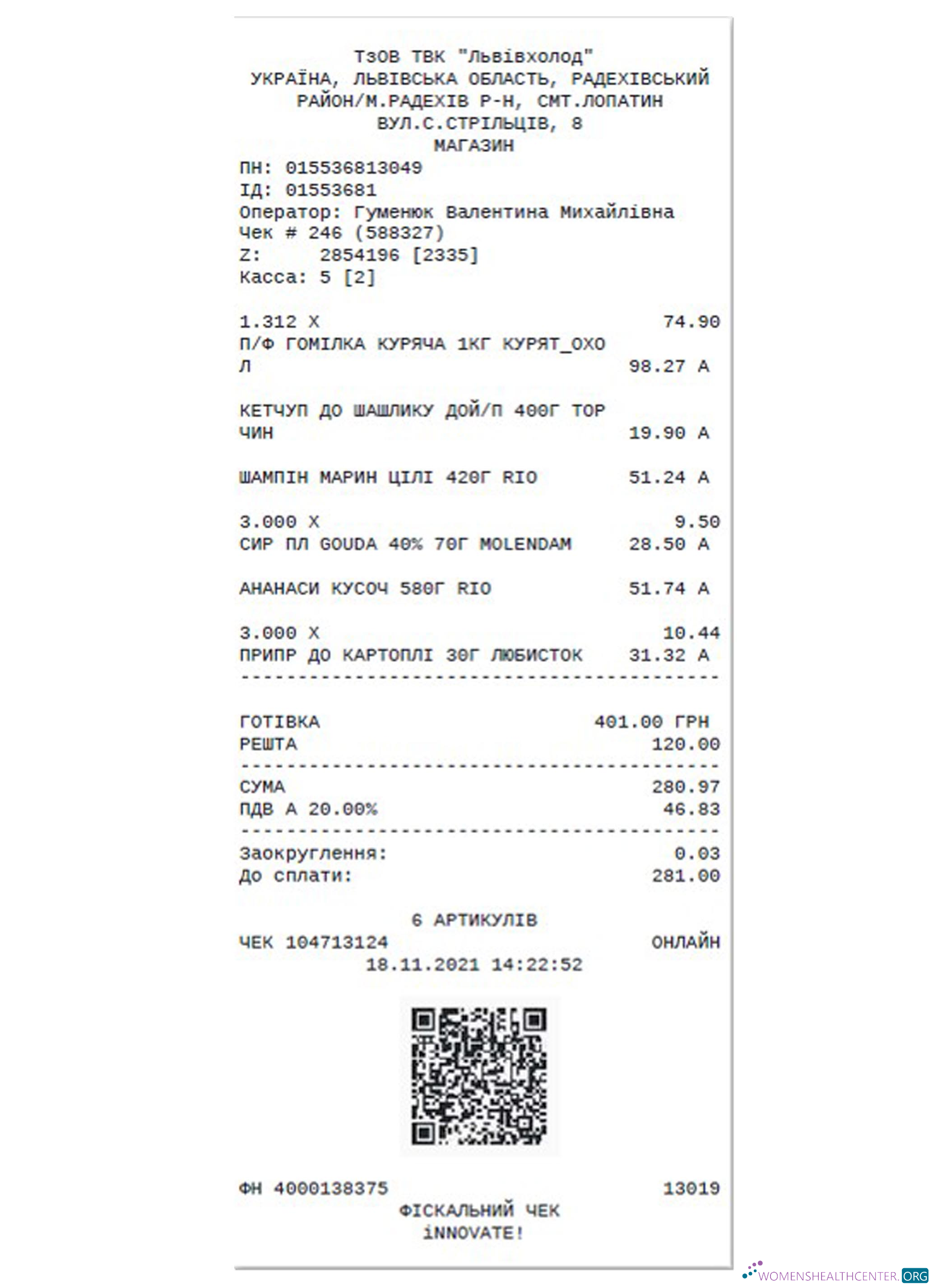 Реалистичный Скачать MAGAZINE Payment Receipt Photoshop Шаблон