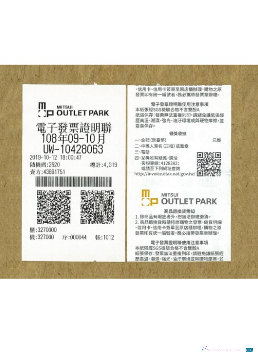 Премиум Скачать Mitsui Outlet Парк Payment Slip Photoshop Шаблон