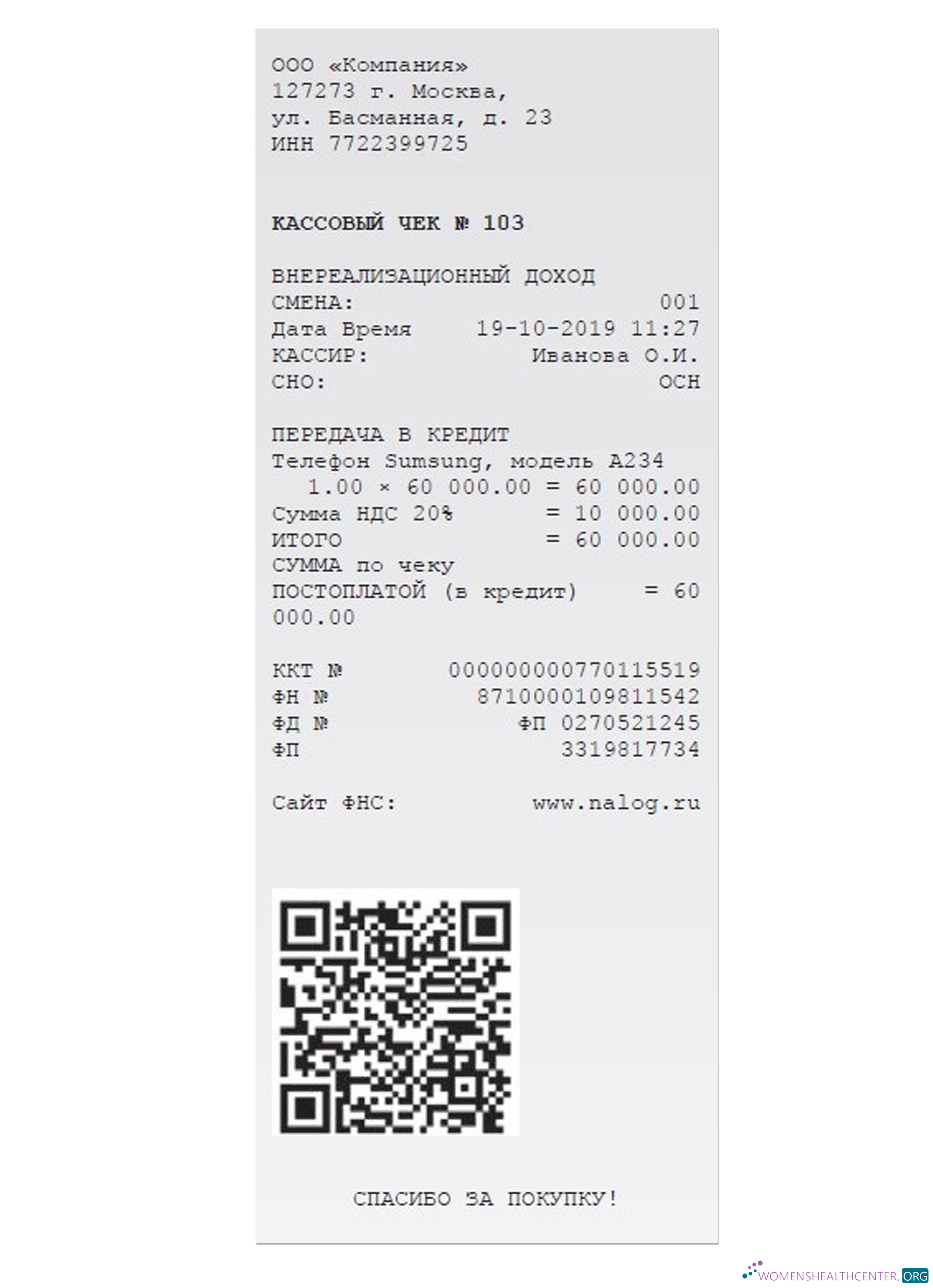 Профессиональный Скачать OOO Компания Payment Receipt Photoshop Шаблон
