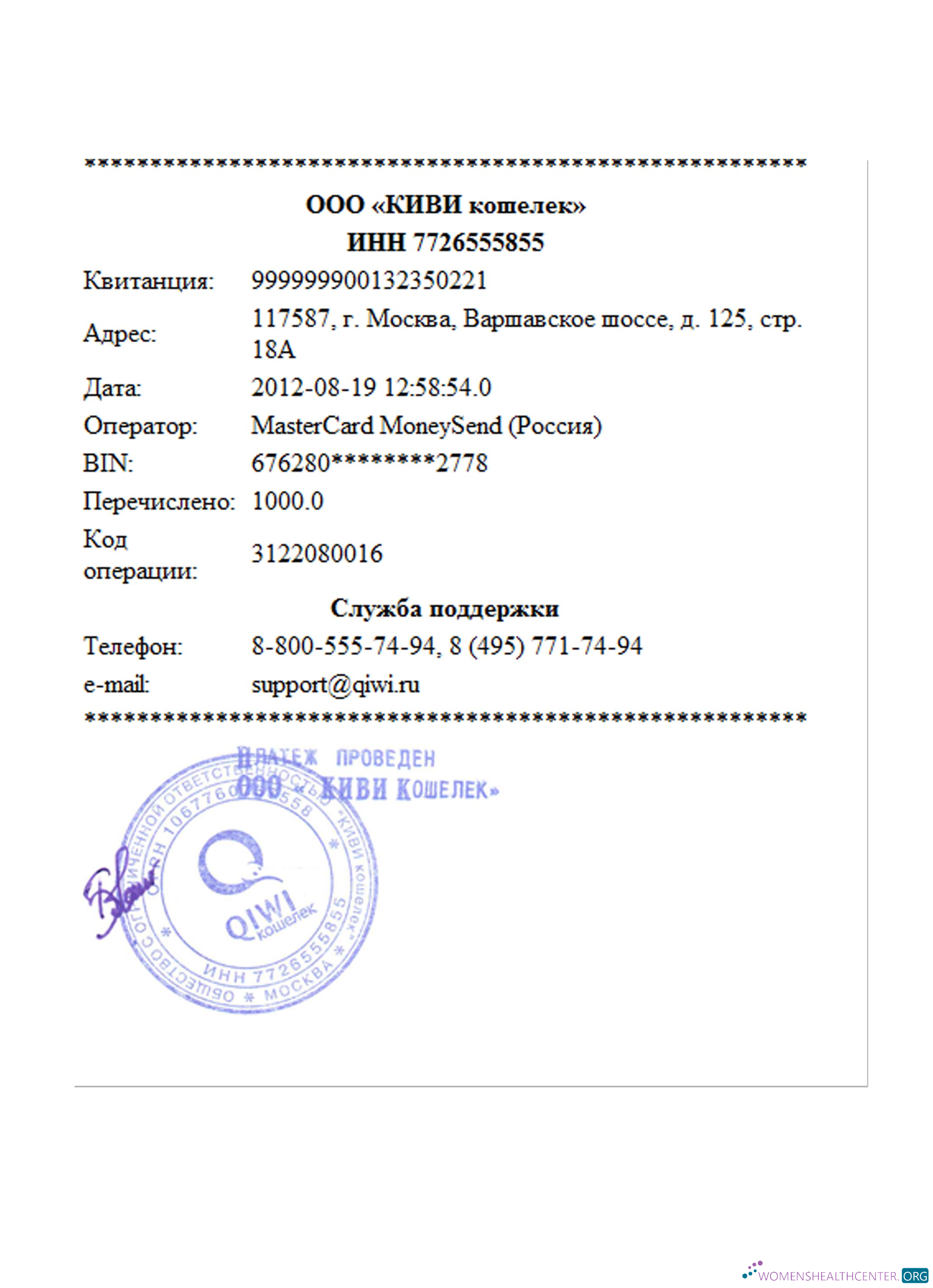 Качественный Скачать QIWI Receipt Photoshop Шаблон