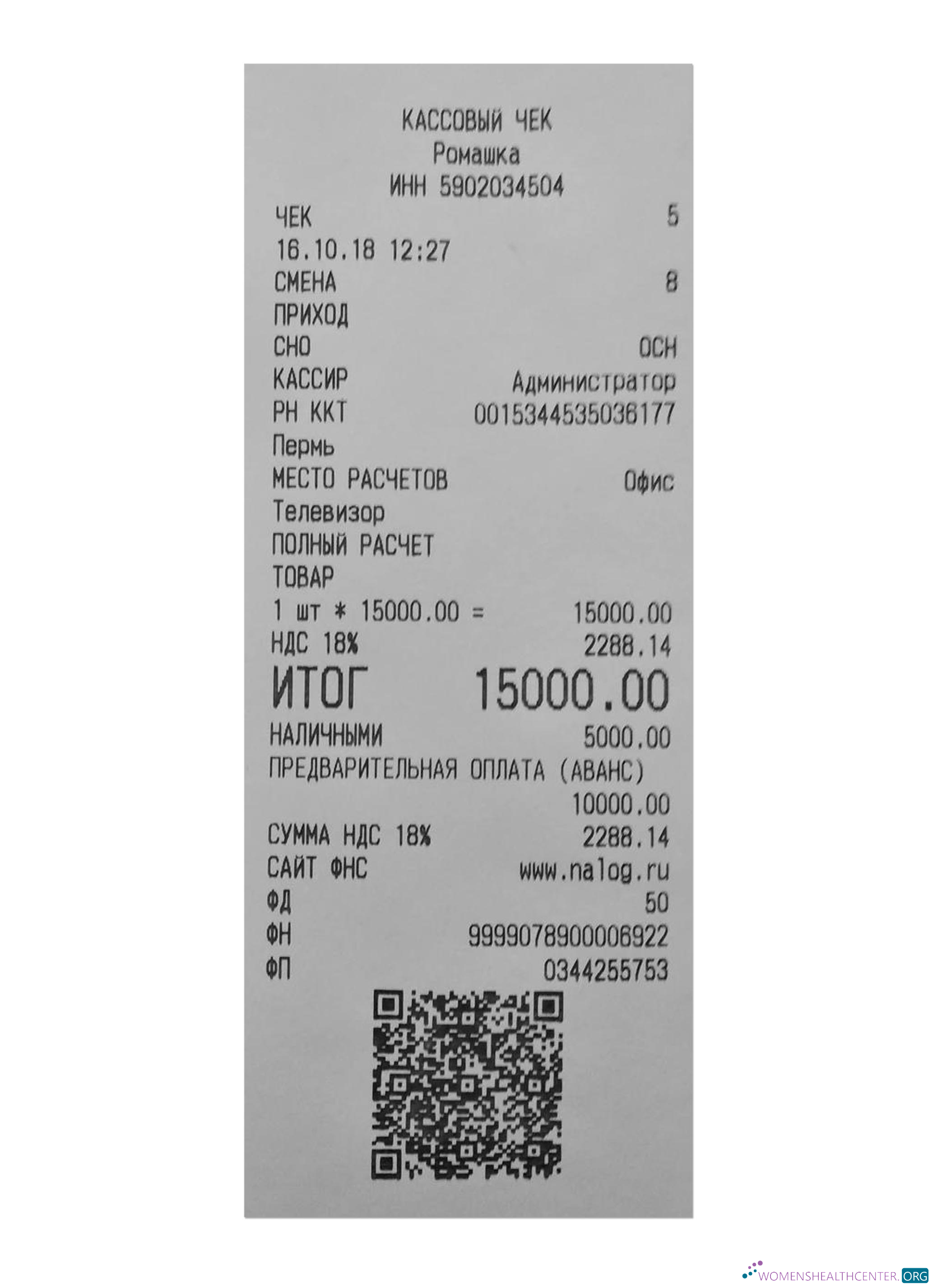 Реалистичный Скачать RUSSIAN MARKET Payment Receipt Photoshop Шаблон