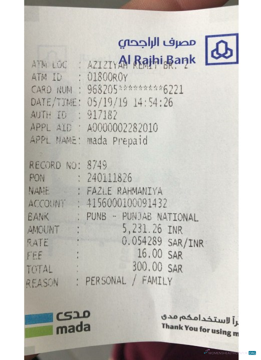 Профессиональный Скачать Саудовская Аравия Al Rajhi Банк Payment Receipt Photoshop Шаблон