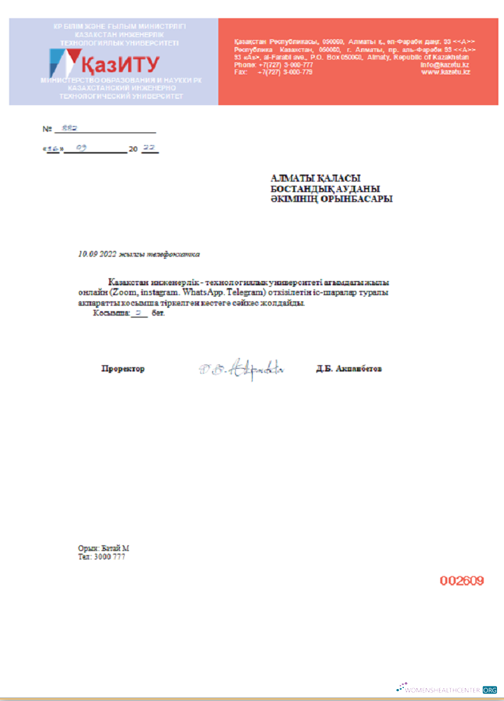 Премиум Скачать Казахстан Engineering и Technology University Informative Letter Photoshop Шаблон
