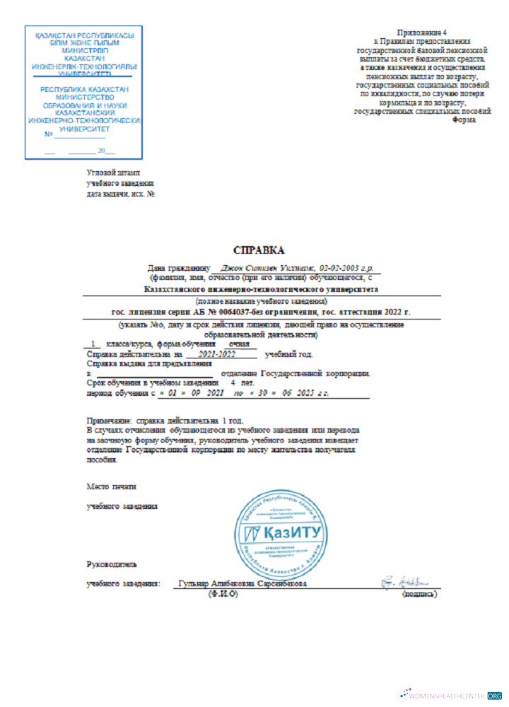 Профессиональный Скачать Казахстан Engineering и Technology University Reference Шаблон Photoshop Шаблон