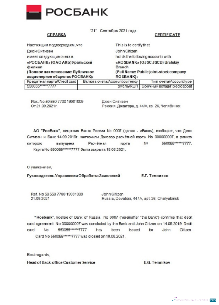 Редактируемый Скачать Россия Rosbank Closure Reference Photoshop Шаблон