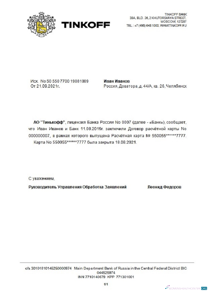 Реалистичный Скачать Россия Tinkoff Closure Reference Rubli в English Photoshop Шаблон