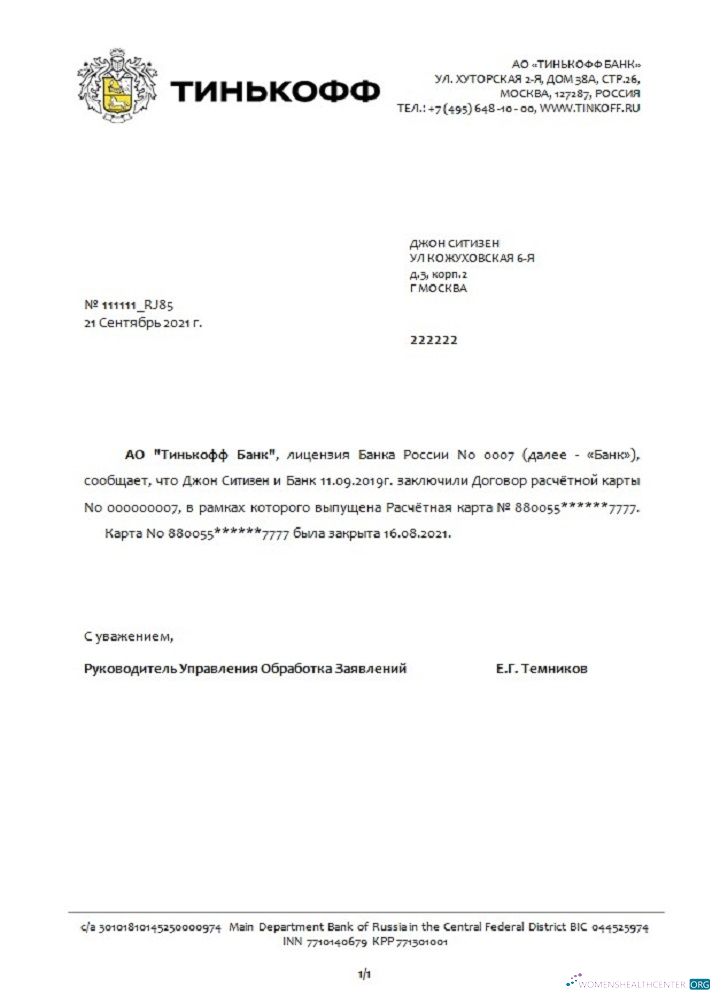 Премиум Скачать Россия Tinkoff Closure Reference Rubli в Russian Photoshop Шаблон