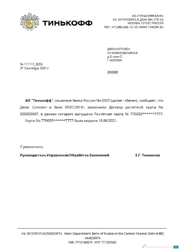 Премиум Скачать Россия Tinkoff Closure Reference Usd в Russian Photoshop Шаблон