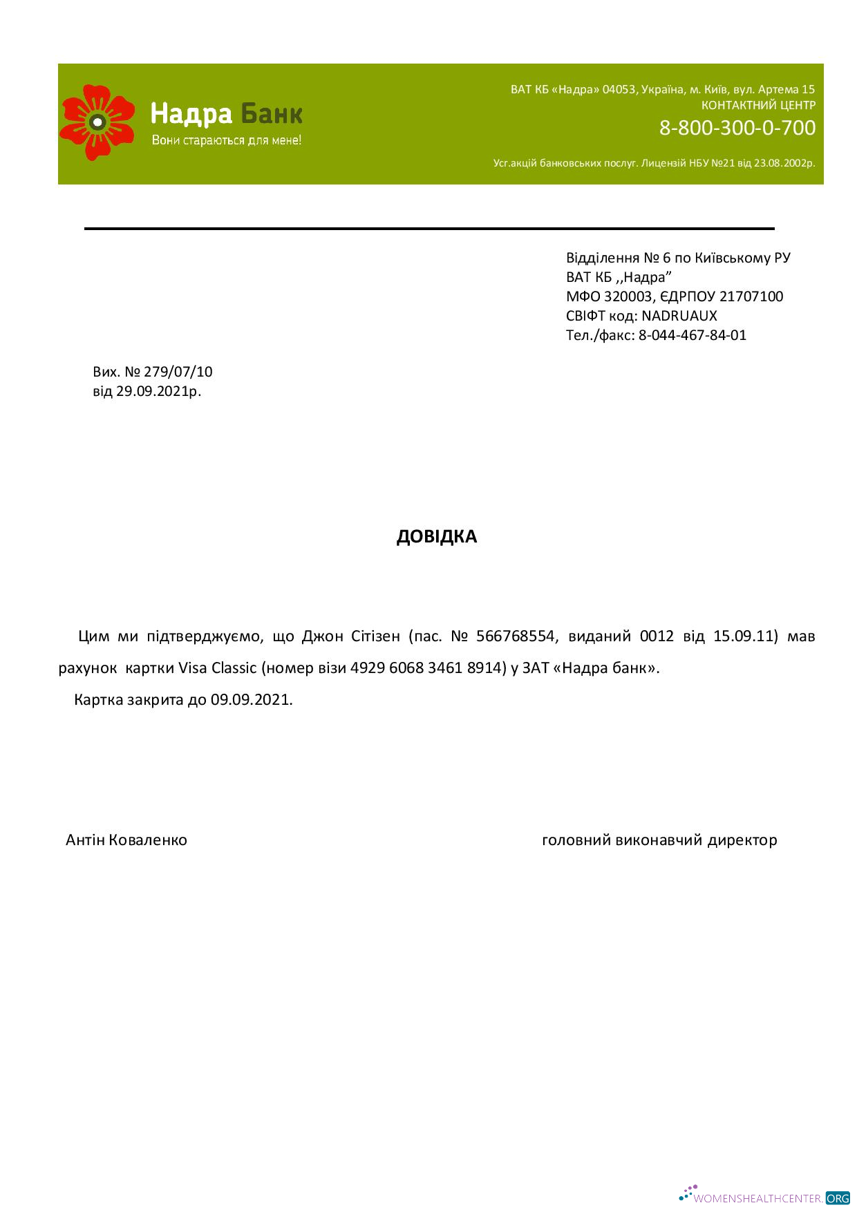Реалистичный Скачать Украина Nadra Банк Счет Closure Reference Letter Photoshop Шаблон
