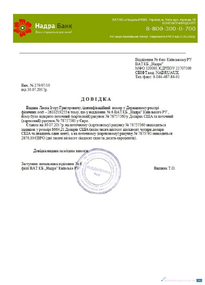 Профессиональный Скачать Ukranian Nadra Банк Reference Photoshop Шаблон