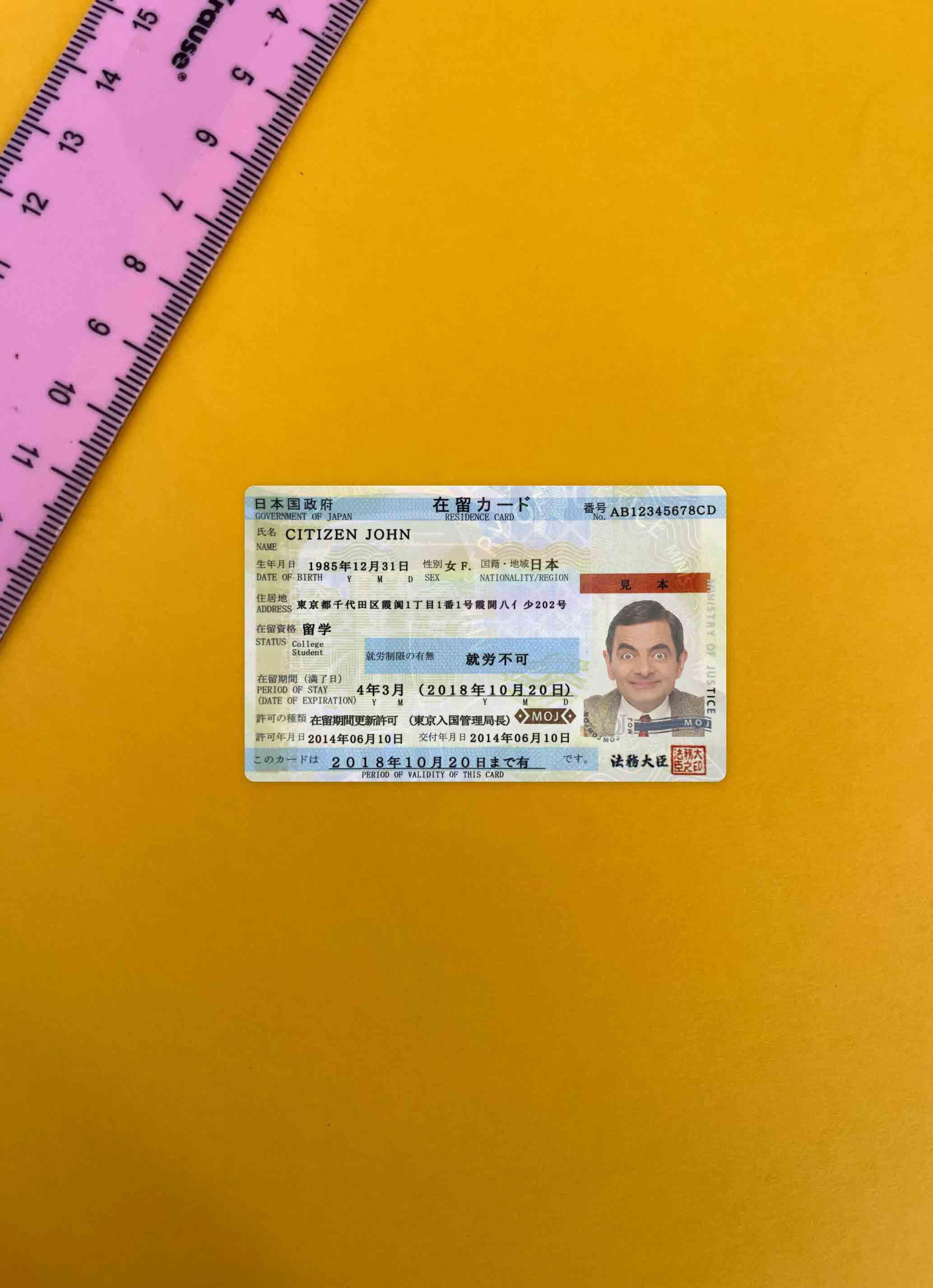 Качественный Скачать Япония Residence Permit Фотоэффект Лицевая Сторона Photoshop Шаблон