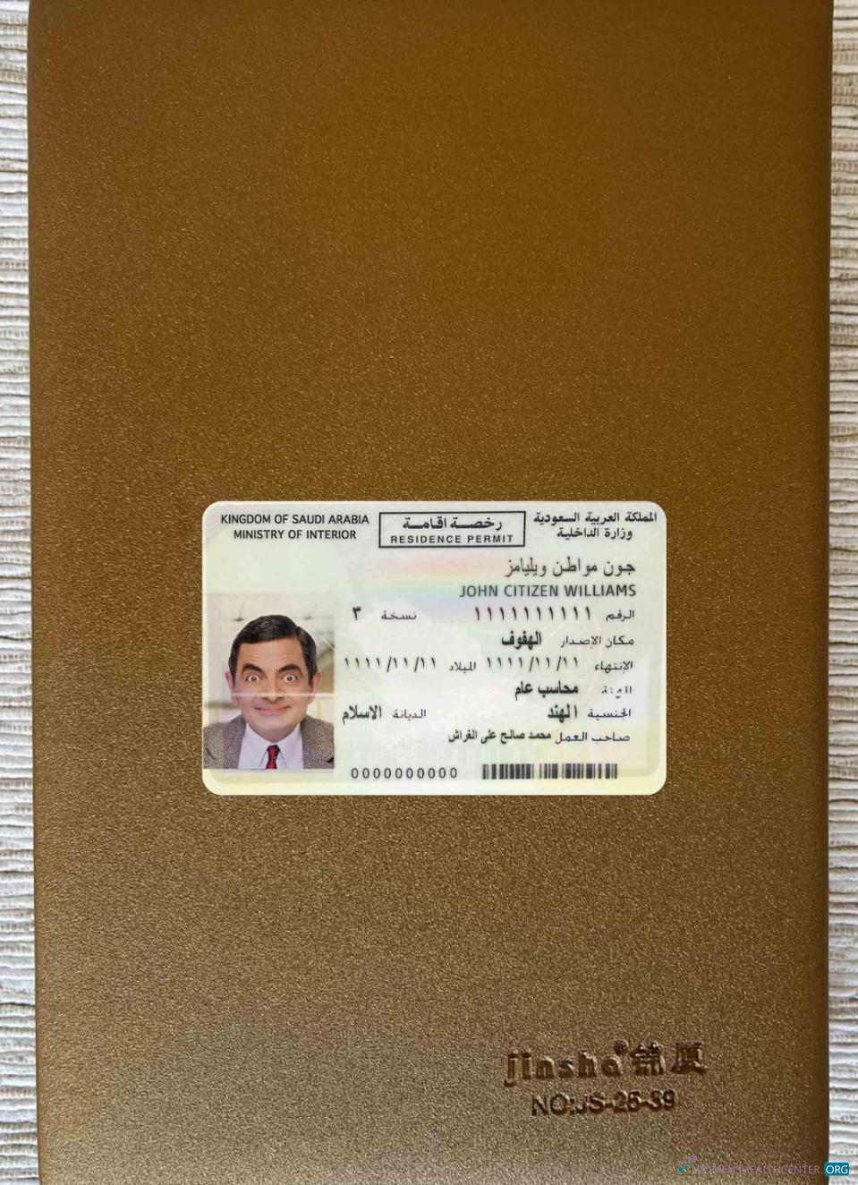 Реалистичный Скачать Саудовская Аравия Resident Permit Фотоэффект Лицевая Сторона Photoshop Шаблон