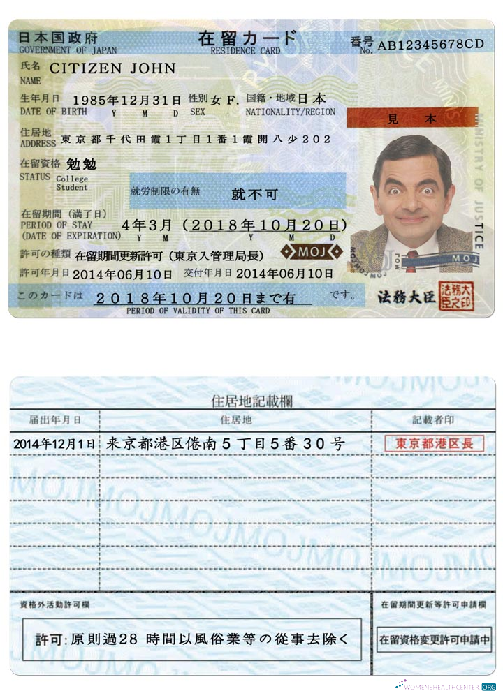 Качественный Скачать Япония Residence Permit Photoshop Шаблон