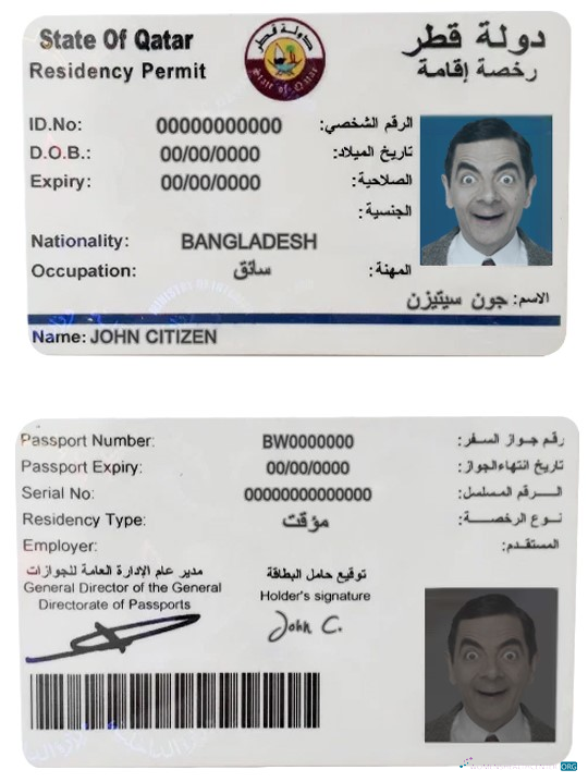 Премиум Скачать Катар Residence Permit Photoshop Шаблон