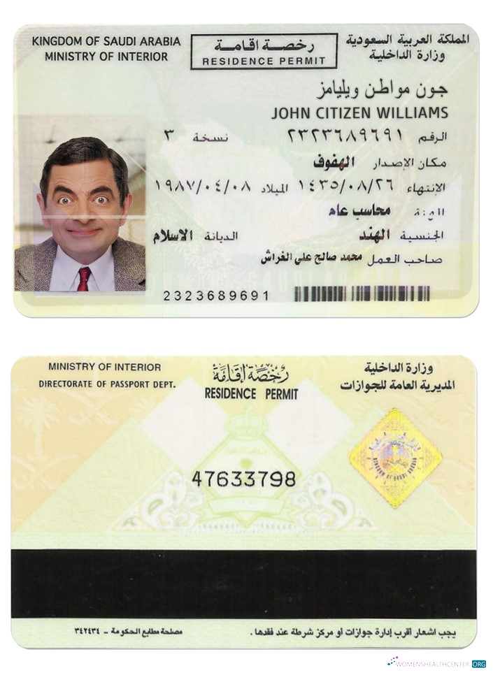 Премиум Скачать Саудовская Аравия Residence Permit Photoshop Шаблон