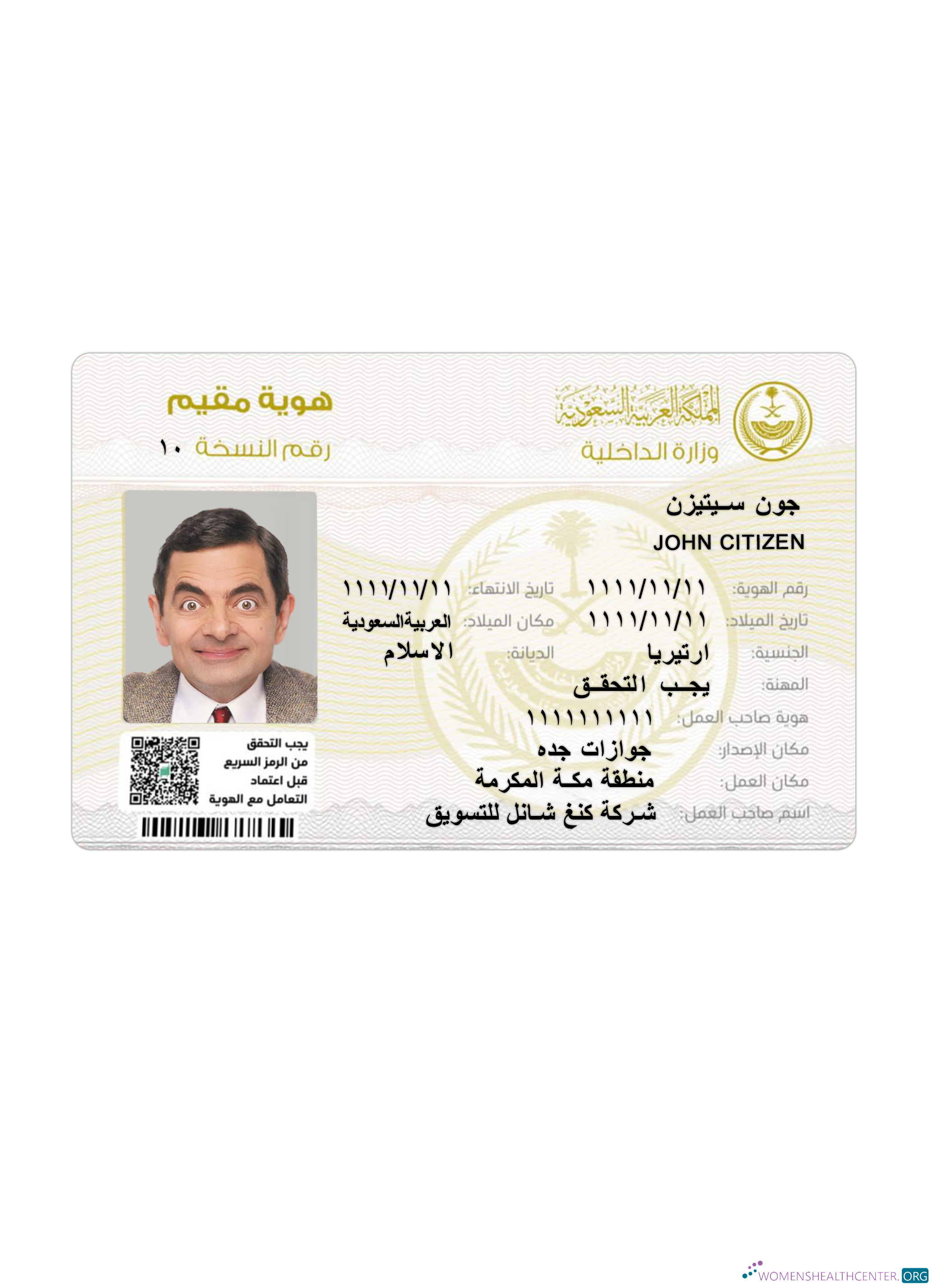 Реалистичный Скачать Саудовская Аравия Новый Residence Permit (Лицевая Сторона Side) Photoshop Шаблон