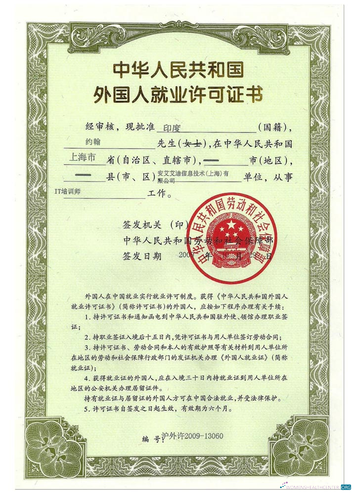 Premium Télécharger Chine Employment Permit (work Visa) Photoshop Modèle