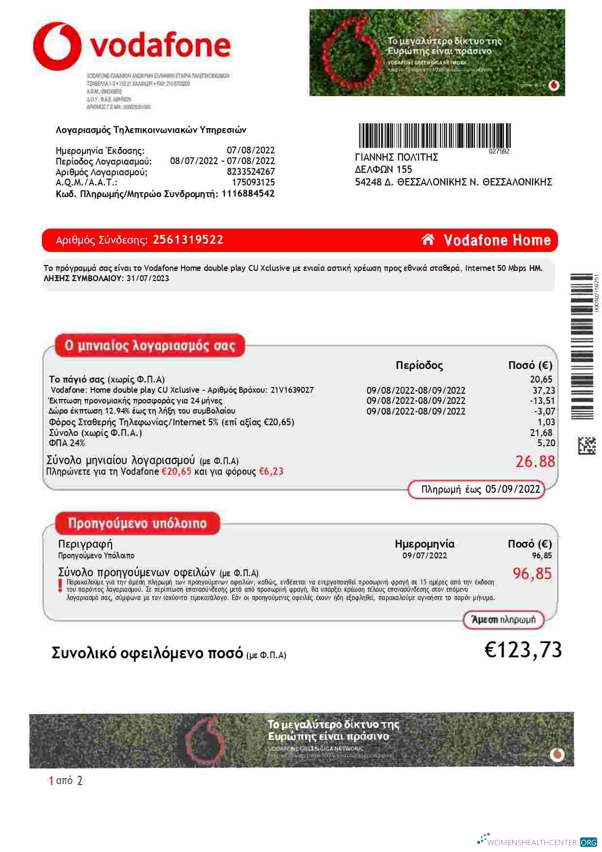 Herunterladen Herunterladen Griechenland Vodafone Griechenland Nebenkostenabrechnung vorlage