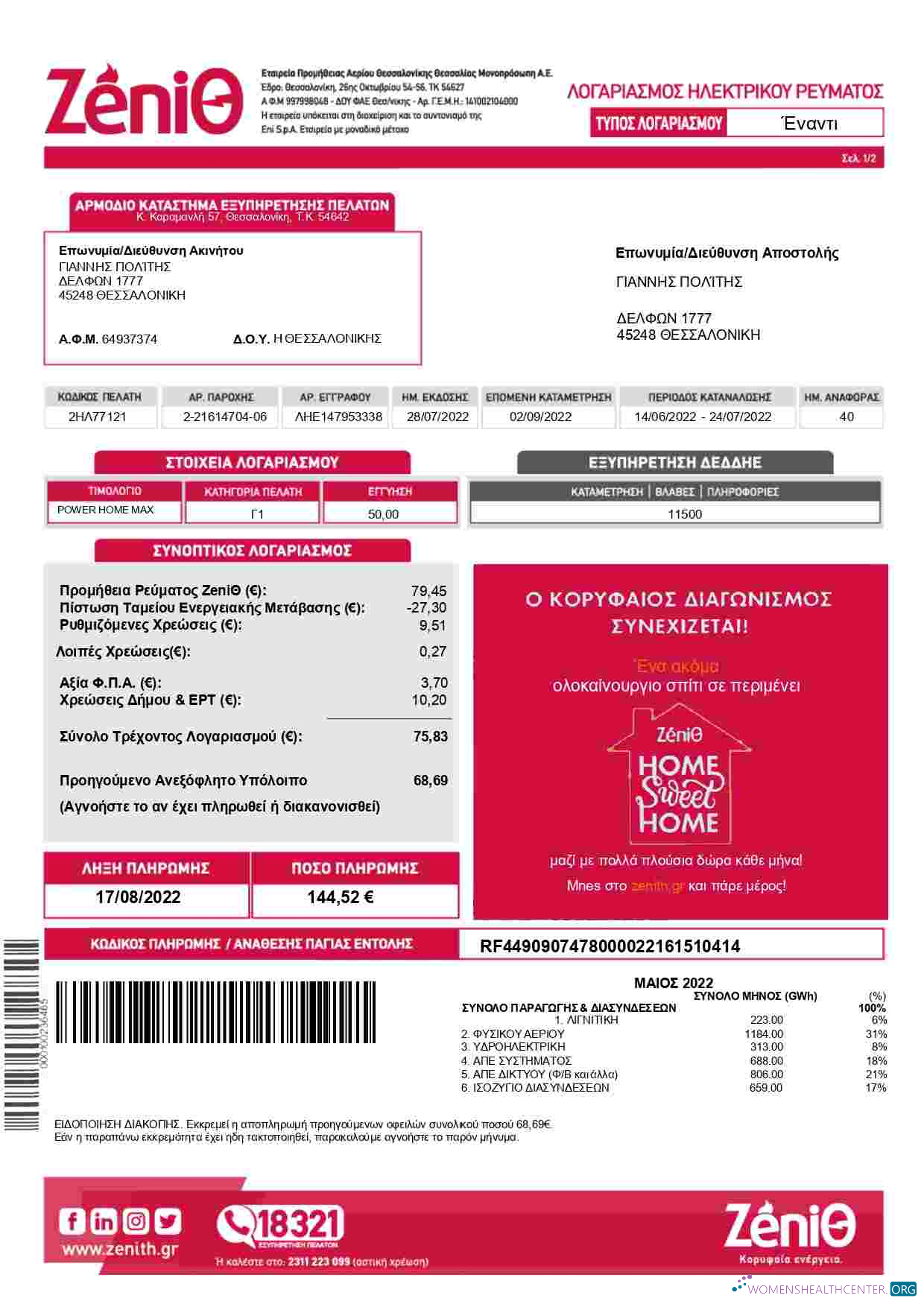 Herunterladen Herunterladen Griechenland Zenith Nebenkostenabrechnung vorschau