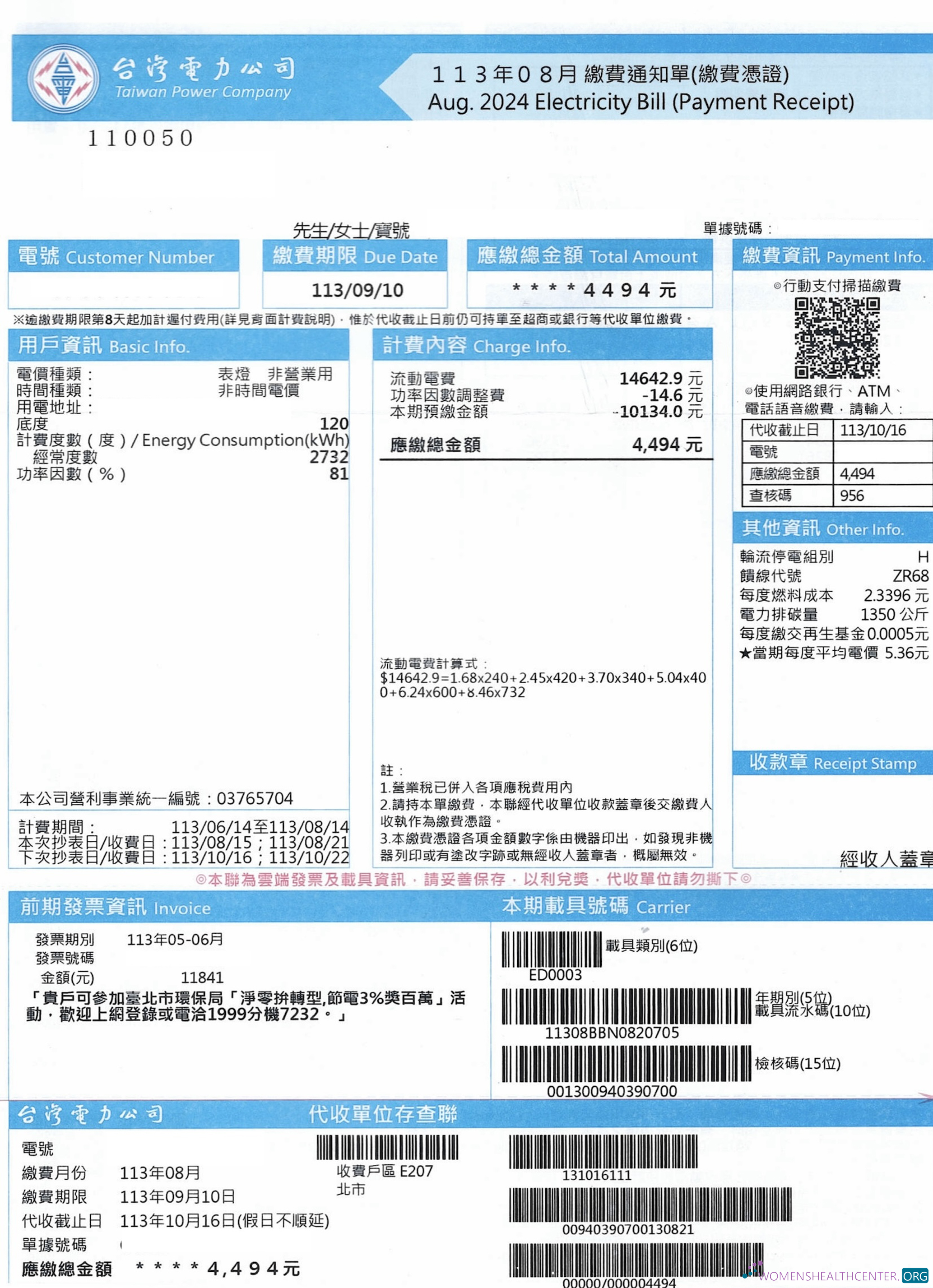 Premium Herunterladen Herunterladen Taiwan Power Unternehmen Strom Bill in PSD Format Photoshop Vorlage Photoshop Vorlage