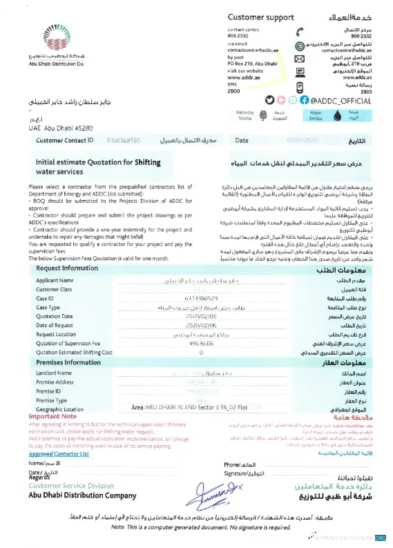 Editierbare Herunterladen Herunterladen UAE ABU DHABI Verteilung CO. Nebenkostenabrechnung Word und PDF Vorlage PDF Vorlage PDF Vorlage